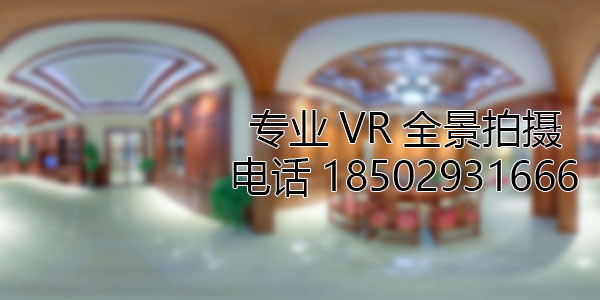 双阳房地产样板间VR全景拍摄